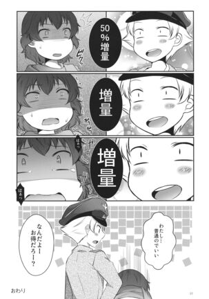 (C90) [SOY-darake (Abe Nattou)] Hina-chan Taka-chan Training (Girls und Panzer) Page #21