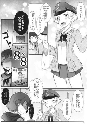 (C90) [SOY-darake (Abe Nattou)] Hina-chan Taka-chan Training (Girls und Panzer) Page #20
