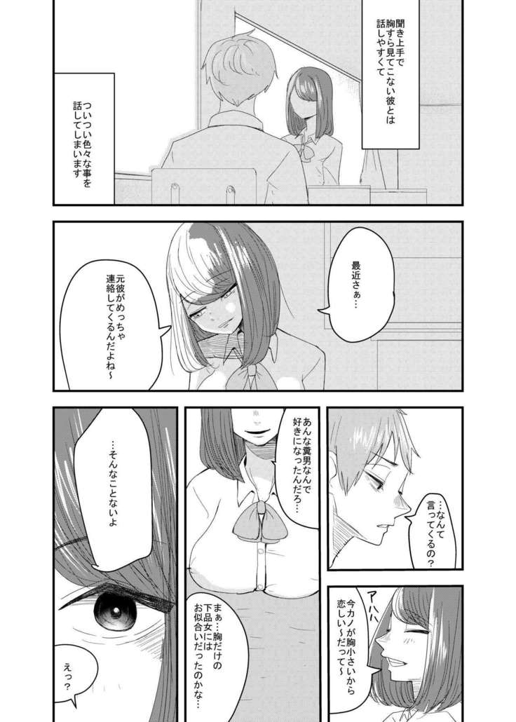 彼の視線を感じたい