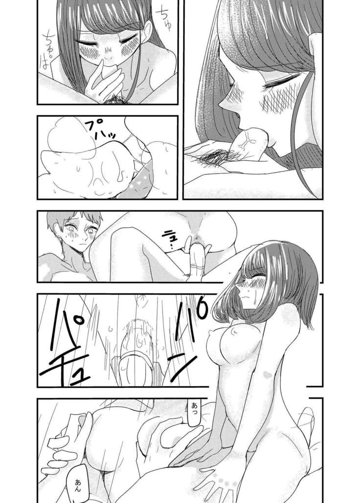 彼の視線を感じたい