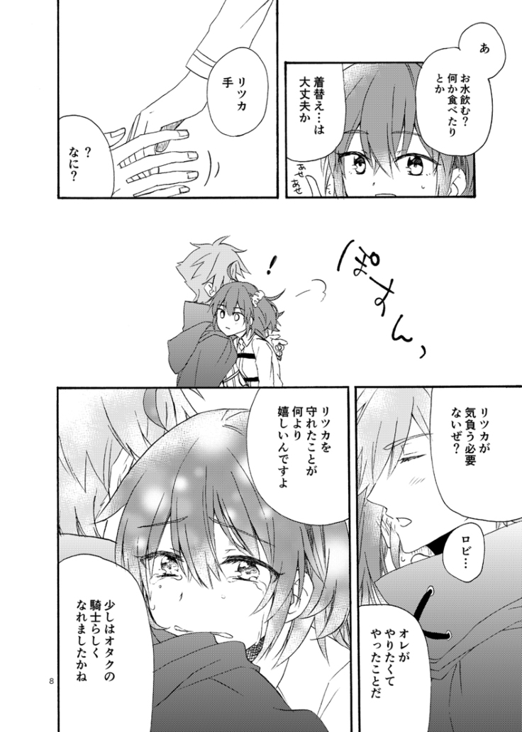 Kuragari no Netsu