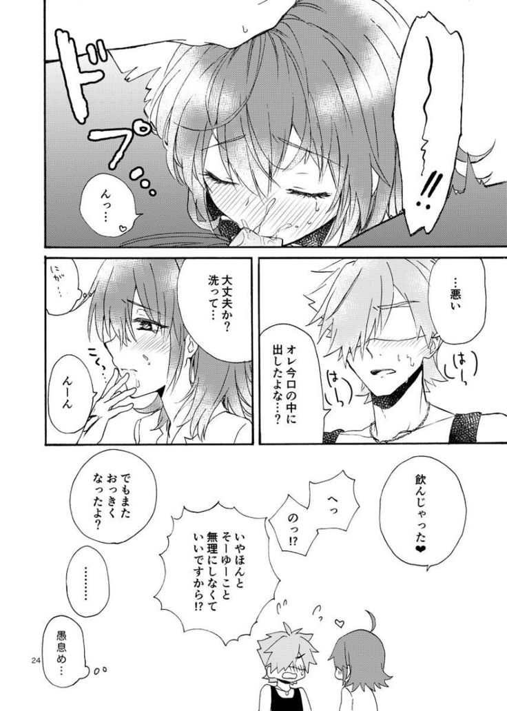 Kuragari no Netsu