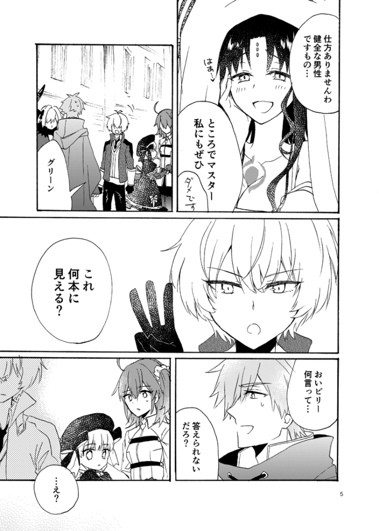 Kuragari no Netsu