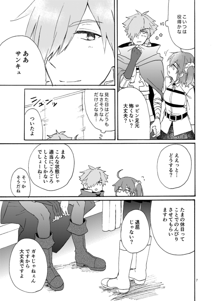 Kuragari no Netsu