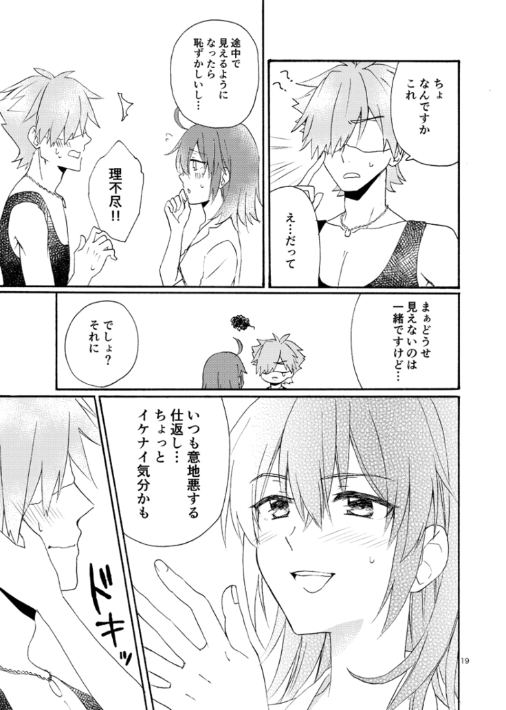 Kuragari no Netsu
