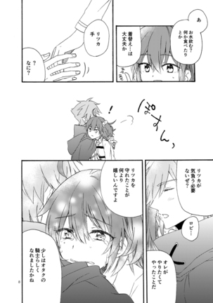 Kuragari no Netsu
