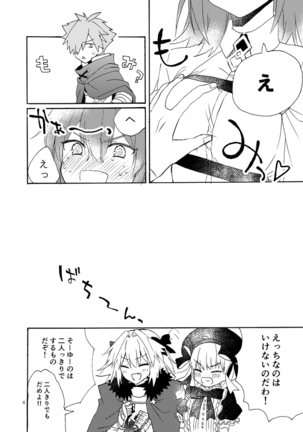 Kuragari no Netsu Page #5