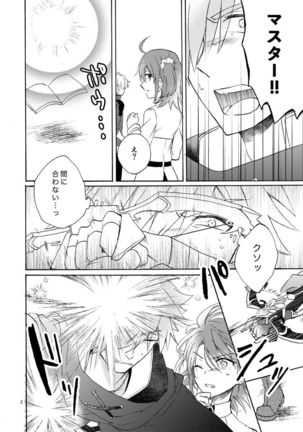 Kuragari no Netsu