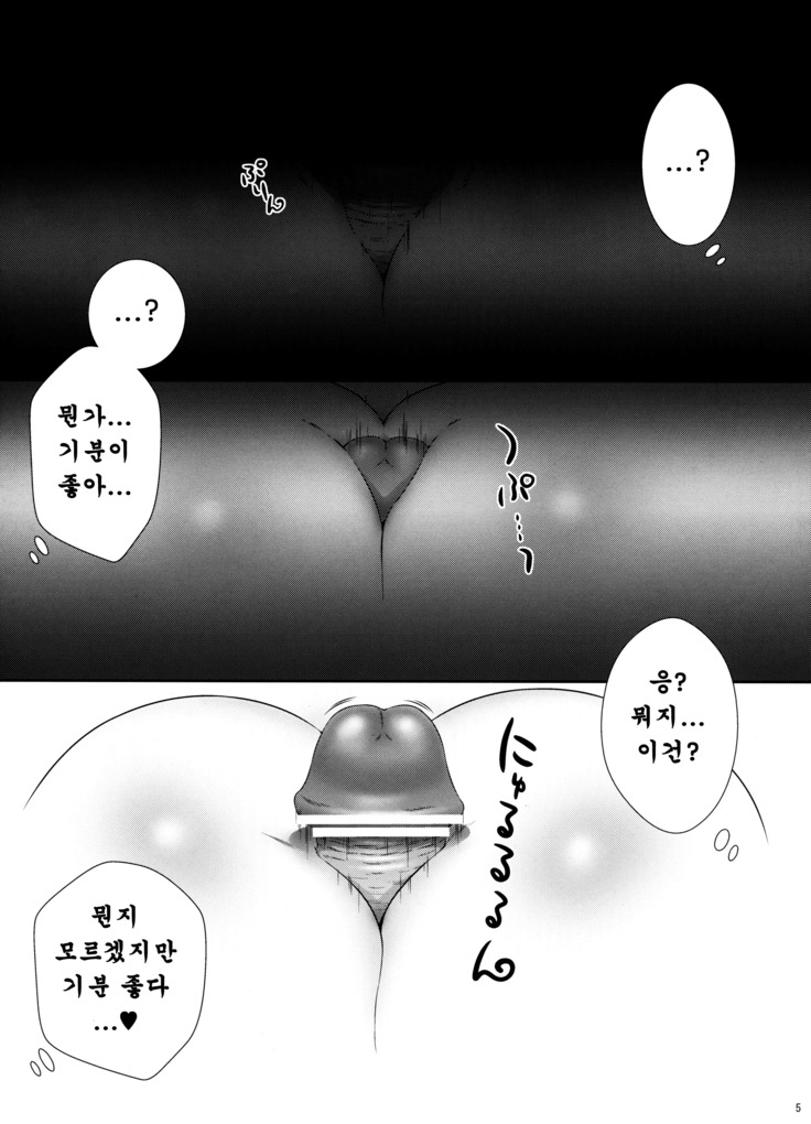 Rangiku san to. | 란기쿠씨와