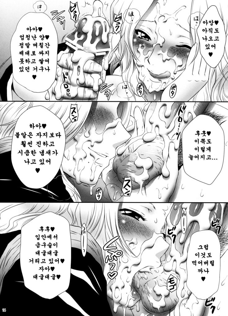 Rangiku san to. | 란기쿠씨와