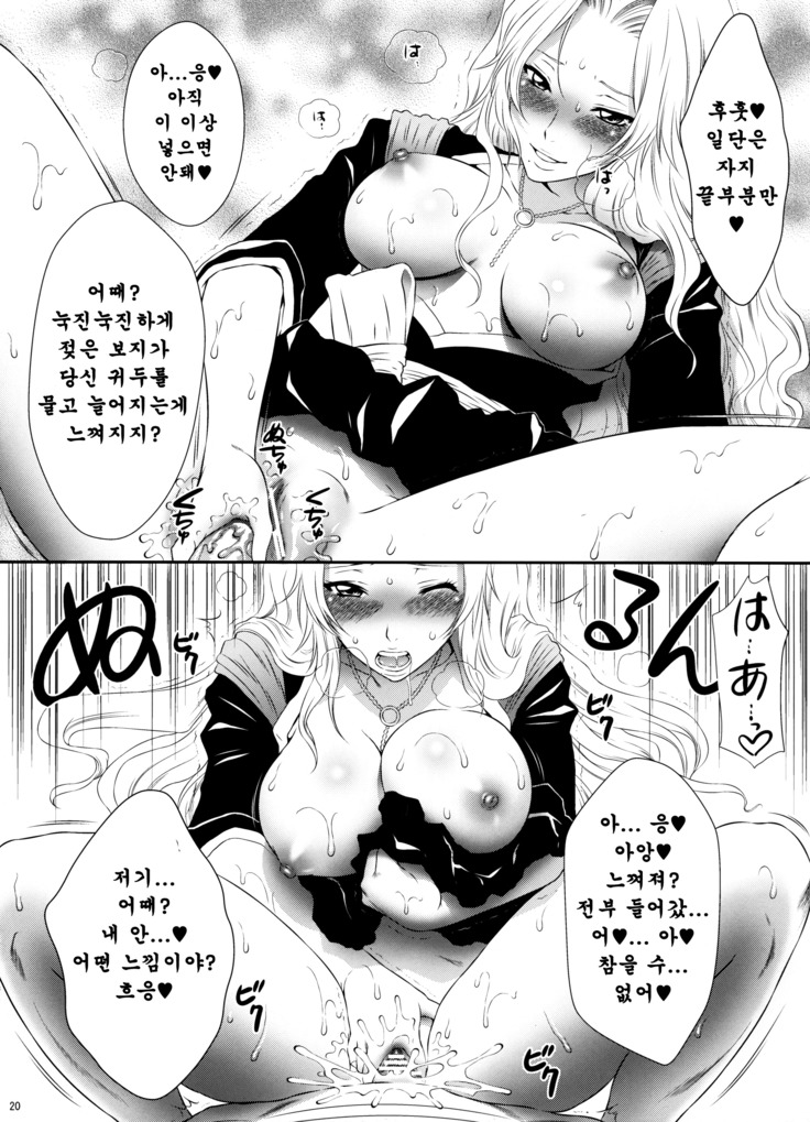 Rangiku san to. | 란기쿠씨와
