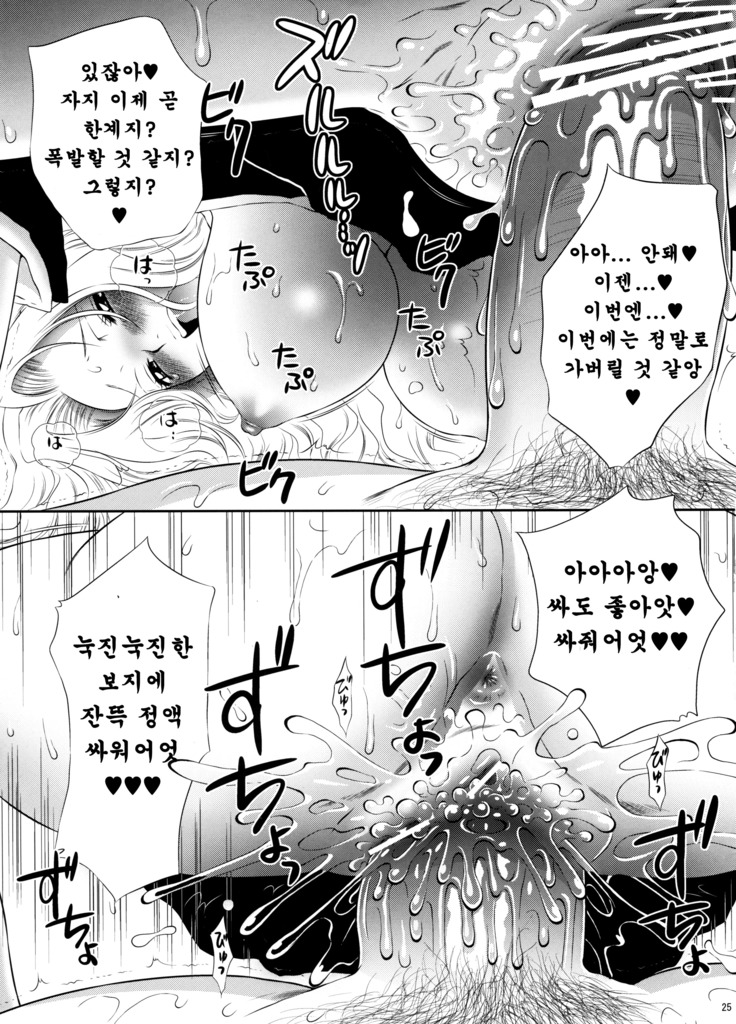 Rangiku san to. | 란기쿠씨와