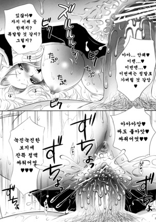 Rangiku san to. | 란기쿠씨와 Page #23
