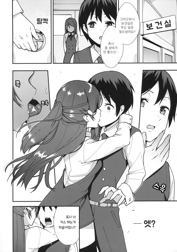 Kyou kara Hajimaru Sex Life - Start in my brand new SEX life.