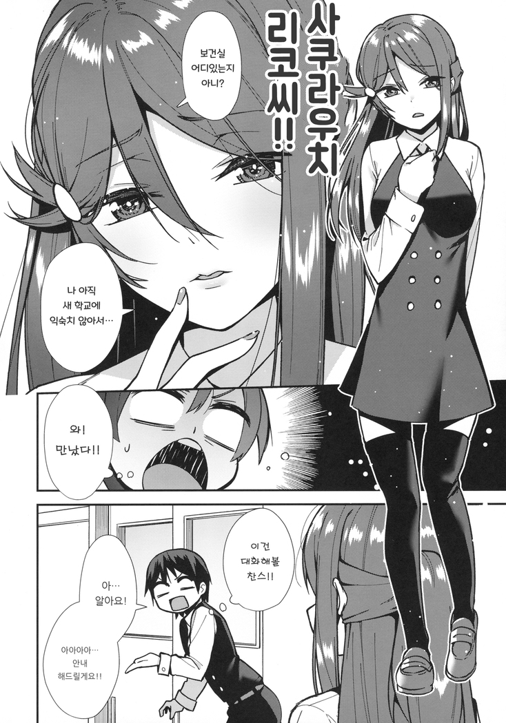Kyou kara Hajimaru Sex Life - Start in my brand new SEX life.