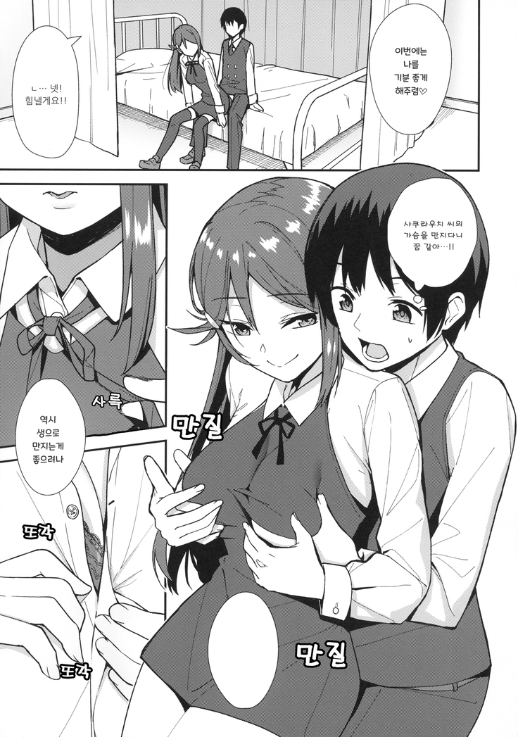 Kyou kara Hajimaru Sex Life - Start in my brand new SEX life.