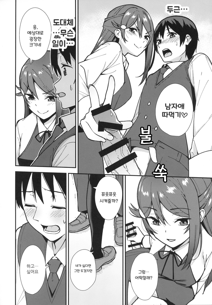 Kyou kara Hajimaru Sex Life - Start in my brand new SEX life.