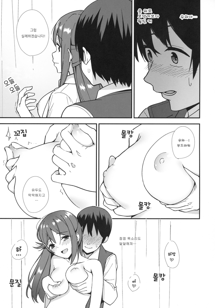 Kyou kara Hajimaru Sex Life - Start in my brand new SEX life.