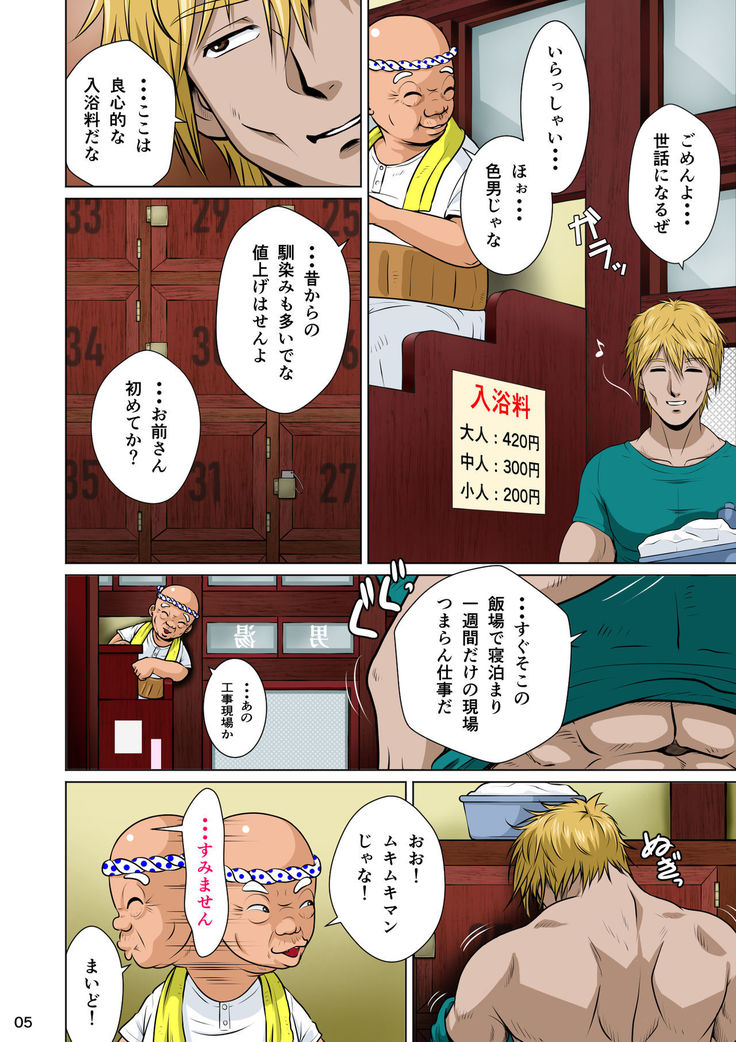 Akasuri Yubana no Chizuru-san Jo no Shou
