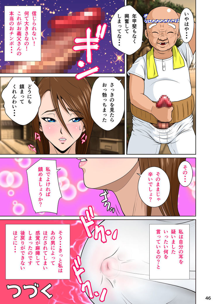 Akasuri Yubana no Chizuru-san Jo no Shou