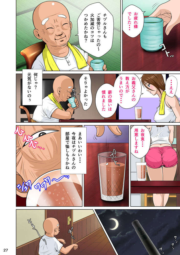 Akasuri Yubana no Chizuru-san Jo no Shou
