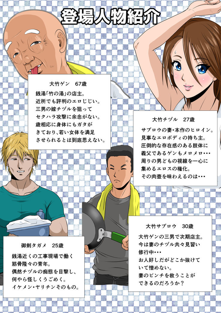 Akasuri Yubana no Chizuru-san Jo no Shou