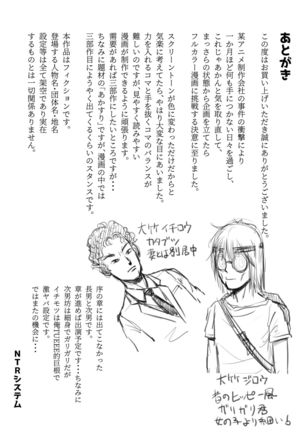 Akasuri Yubana no Chizuru-san Jo no Shou Page #50