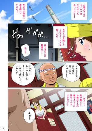 Akasuri Yubana no Chizuru-san Jo no Shou Page #20