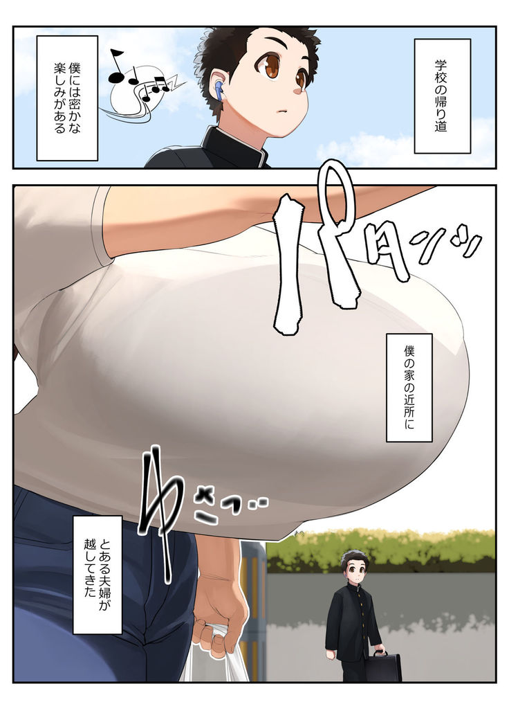 Ōkīkara Sawara Retai 1