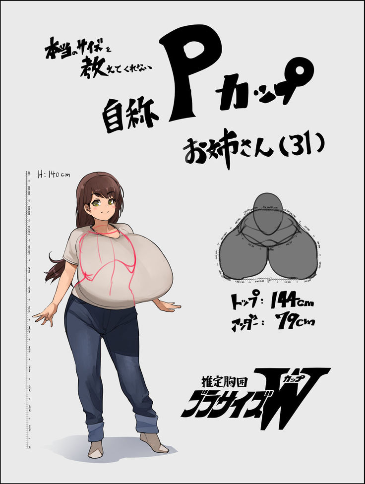 Ōkīkara Sawara Retai 1