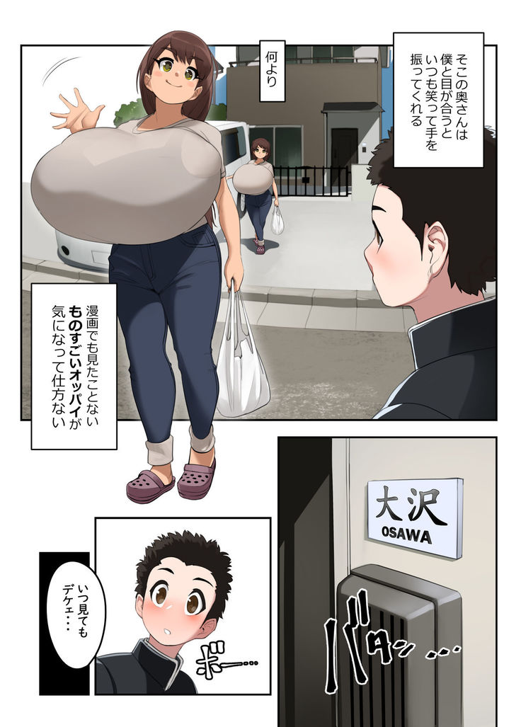 Ōkīkara Sawara Retai 1