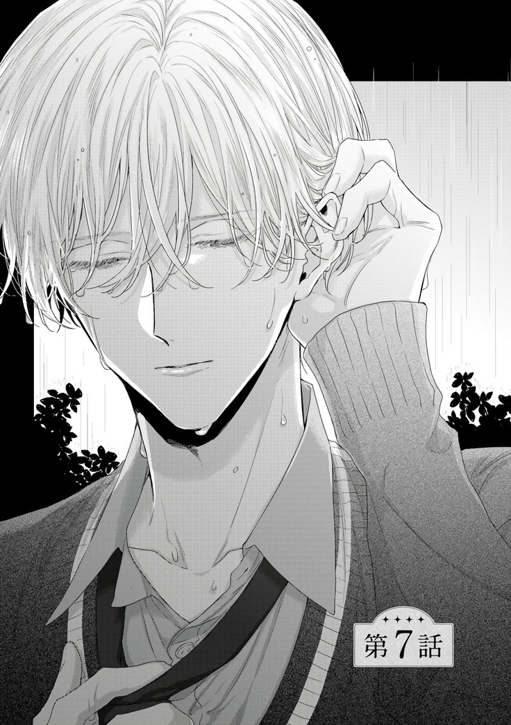Shirayukihime ni Kuchizuke | 亲吻白雪姬 Ch. 1-7