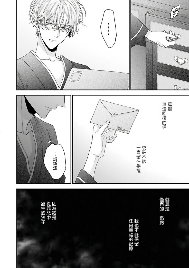 Shirayukihime ni Kuchizuke | 亲吻白雪姬 Ch. 1-7