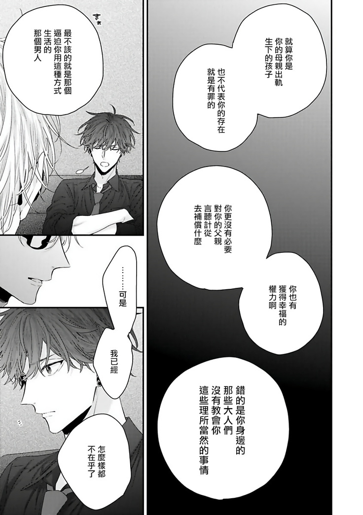 Shirayukihime ni Kuchizuke | 亲吻白雪姬 Ch. 1-7