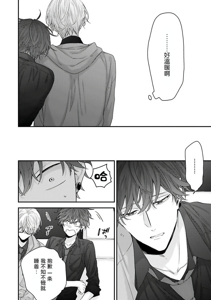 Shirayukihime ni Kuchizuke | 亲吻白雪姬 Ch. 1-7