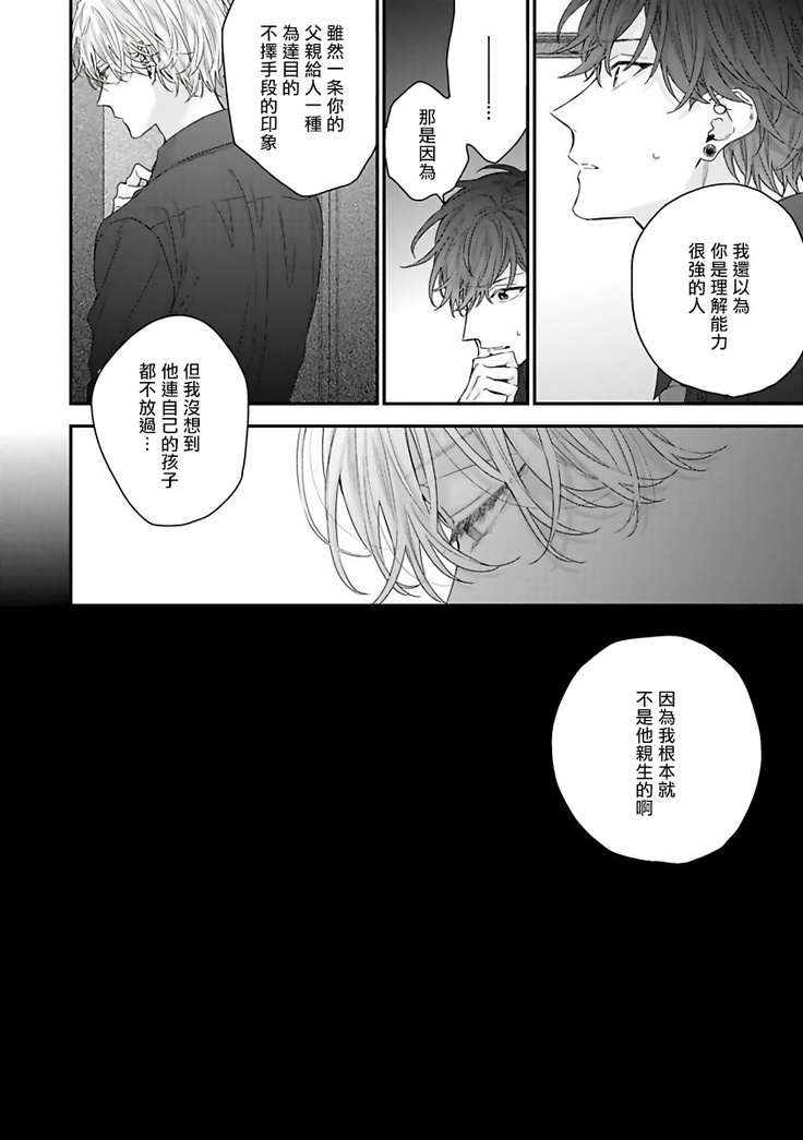 Shirayukihime ni Kuchizuke | 亲吻白雪姬 Ch. 1-7