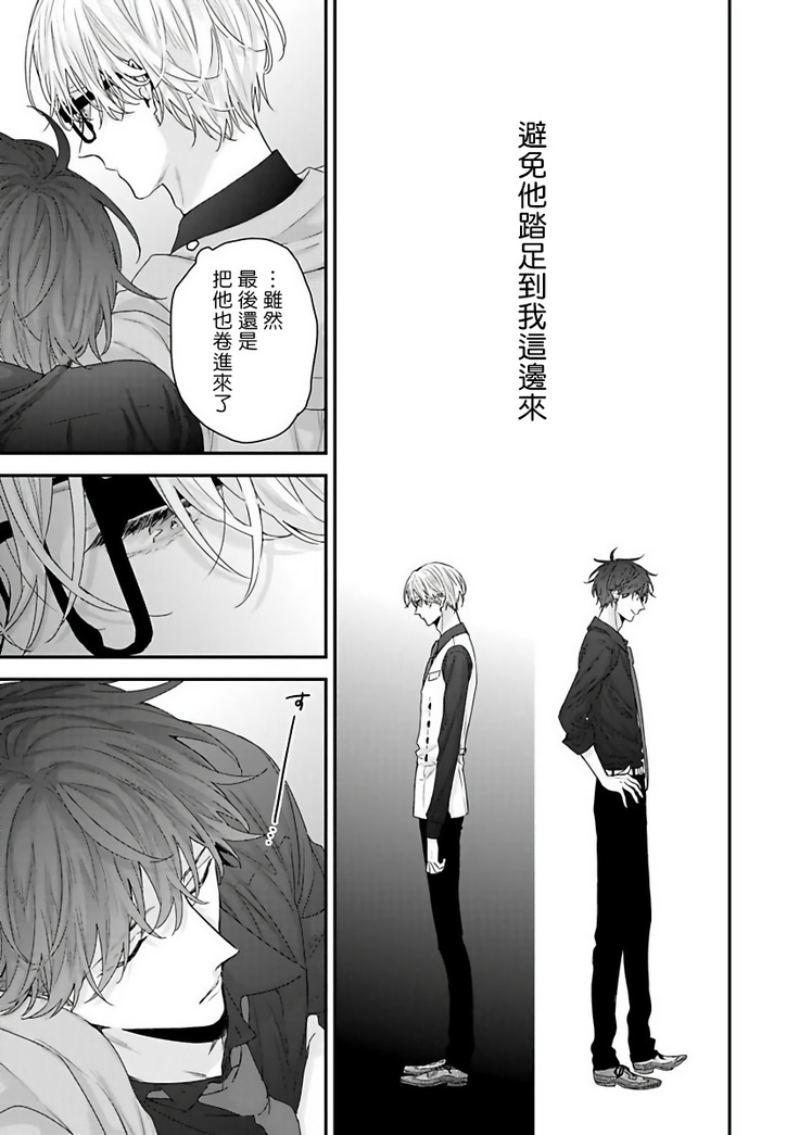 Shirayukihime ni Kuchizuke | 亲吻白雪姬 Ch. 1-7