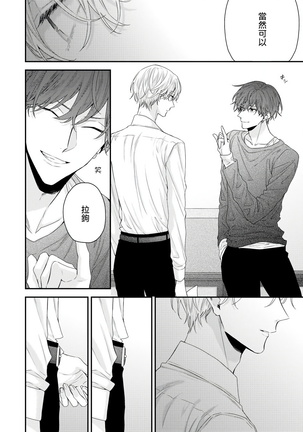 Shirayukihime ni Kuchizuke | 亲吻白雪姬 Ch. 1-7 Page #187