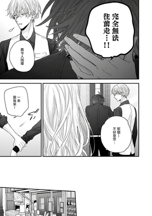 Shirayukihime ni Kuchizuke | 亲吻白雪姬 Ch. 1-7 Page #134