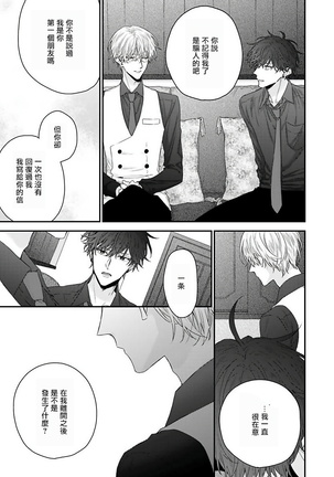 Shirayukihime ni Kuchizuke | 亲吻白雪姬 Ch. 1-7 Page #26
