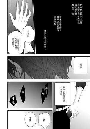 Shirayukihime ni Kuchizuke | 亲吻白雪姬 Ch. 1-7 Page #73