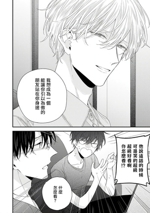 Shirayukihime ni Kuchizuke | 亲吻白雪姬 Ch. 1-7 Page #196