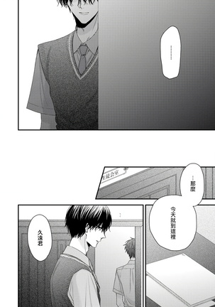 Shirayukihime ni Kuchizuke | 亲吻白雪姬 Ch. 1-7 Page #202