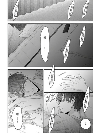 Shirayukihime ni Kuchizuke | 亲吻白雪姬 Ch. 1-7 Page #113