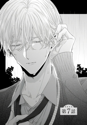 Shirayukihime ni Kuchizuke | 亲吻白雪姬 Ch. 1-7 Page #193