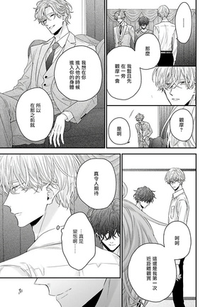 Shirayukihime ni Kuchizuke | 亲吻白雪姬 Ch. 1-7 Page #47