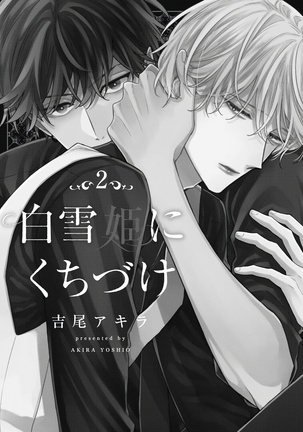 Shirayukihime ni Kuchizuke | 亲吻白雪姬 Ch. 1-7 Page #168