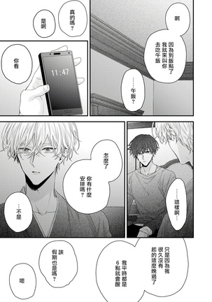 Shirayukihime ni Kuchizuke | 亲吻白雪姬 Ch. 1-7 Page #174