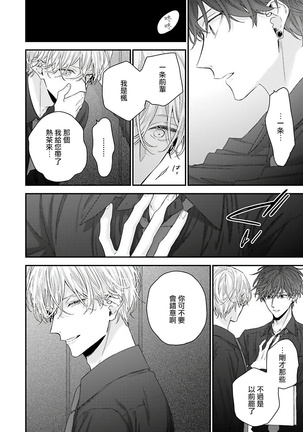 Shirayukihime ni Kuchizuke | 亲吻白雪姬 Ch. 1-7 Page #71