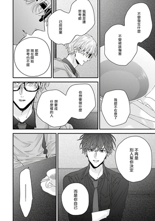 Shirayukihime ni Kuchizuke | 亲吻白雪姬 Ch. 1-7 Page #145